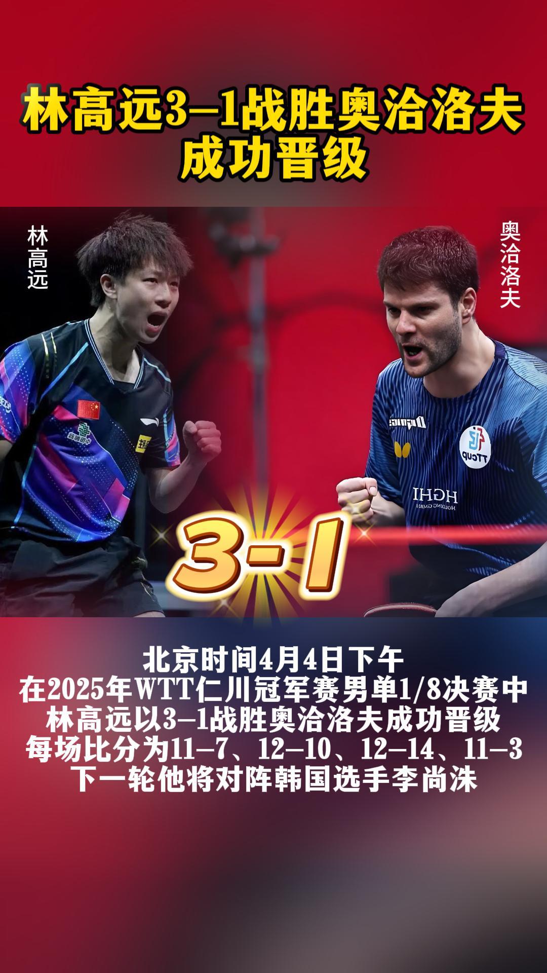 韩国乒乓球队鏖战德国乒乓球队,奥恰洛夫绝境逆转的简单介绍 韩国乒乓球队鏖战德国乒乓球队,奥恰洛夫绝境逆转的简单介绍