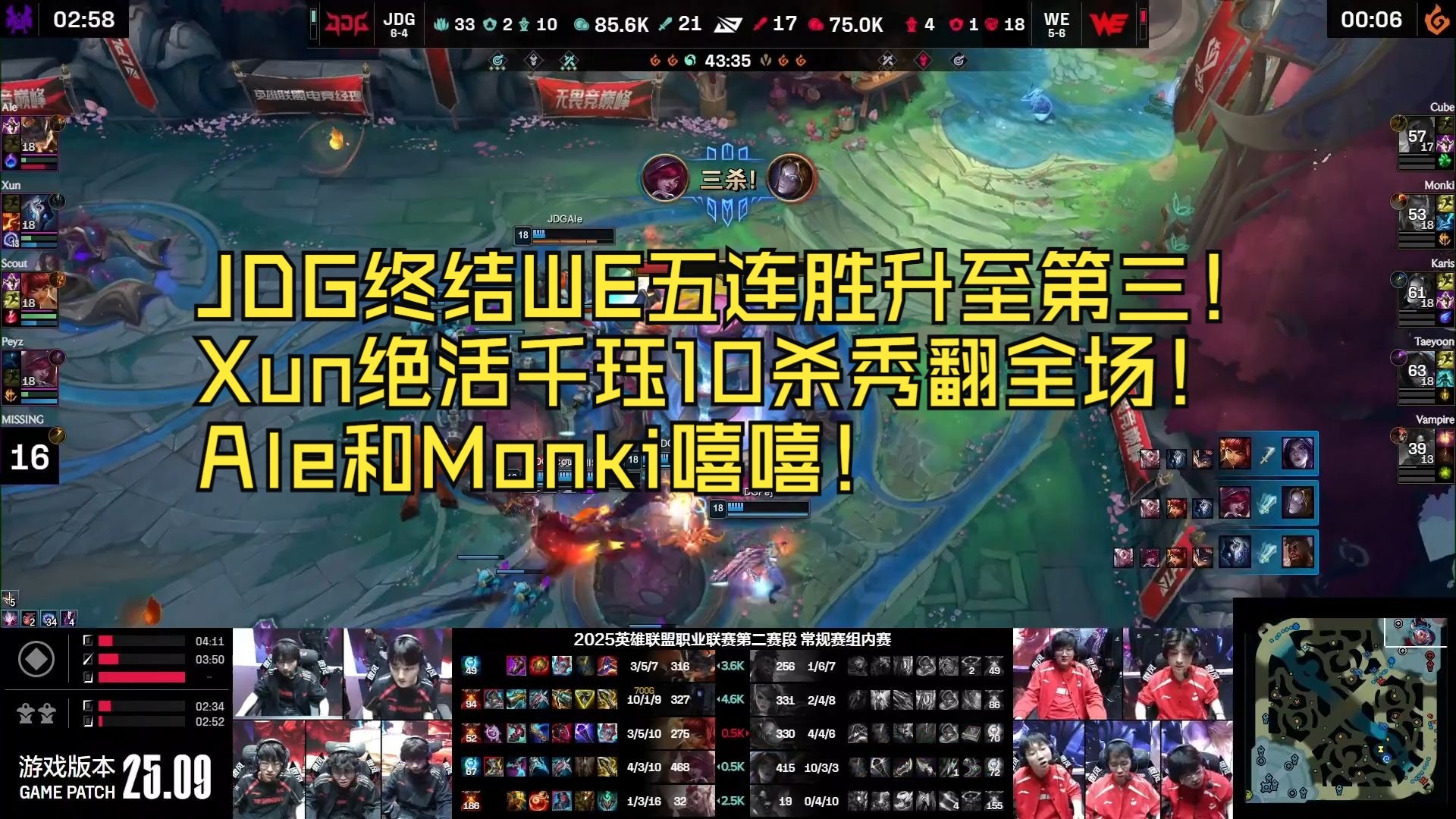 开云体育在线-RNG翻盘JDG，CoreJJ关键制胜