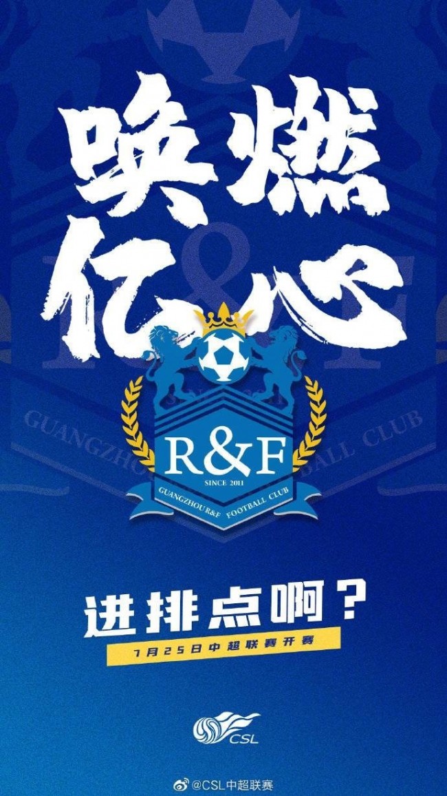 广州富力队主场扼杀对手阻击 广州富力队主场扼杀对手阻击