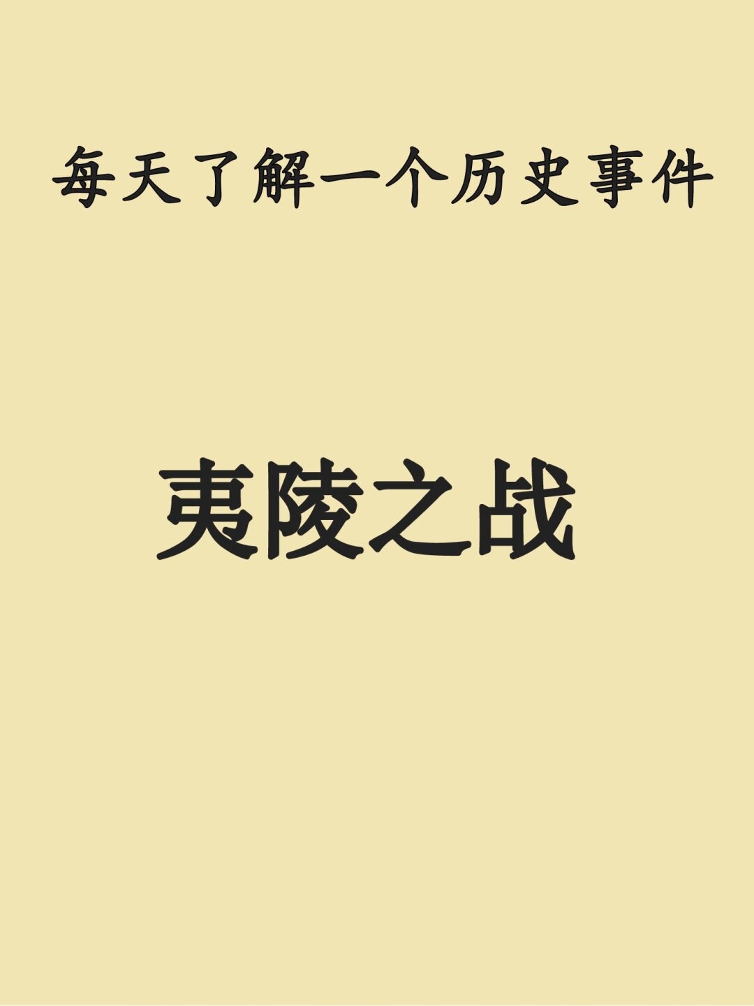 包含南特激战不敌,痛失胜利机会的词条 包含南特激战不敌,痛失胜利机会的词条