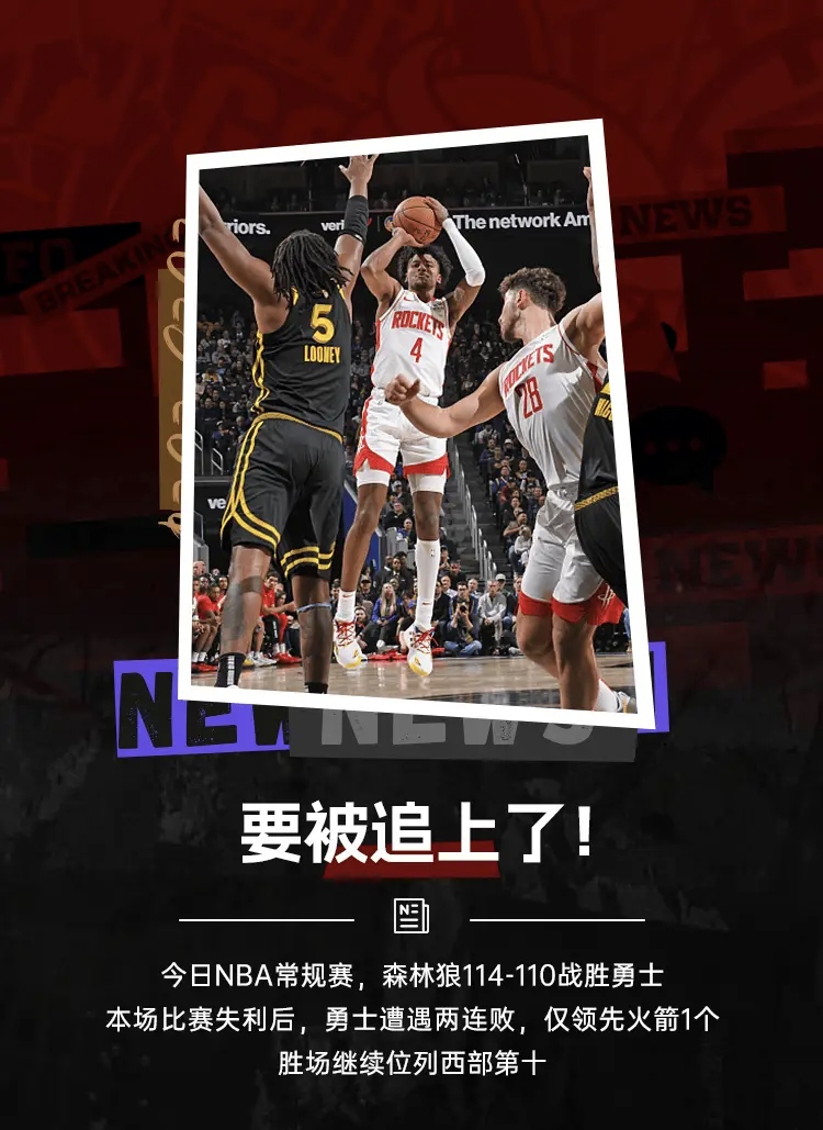 开云体育官方网站-关于勇士遭遇森林狼逆袭,惨遭两连败的信息