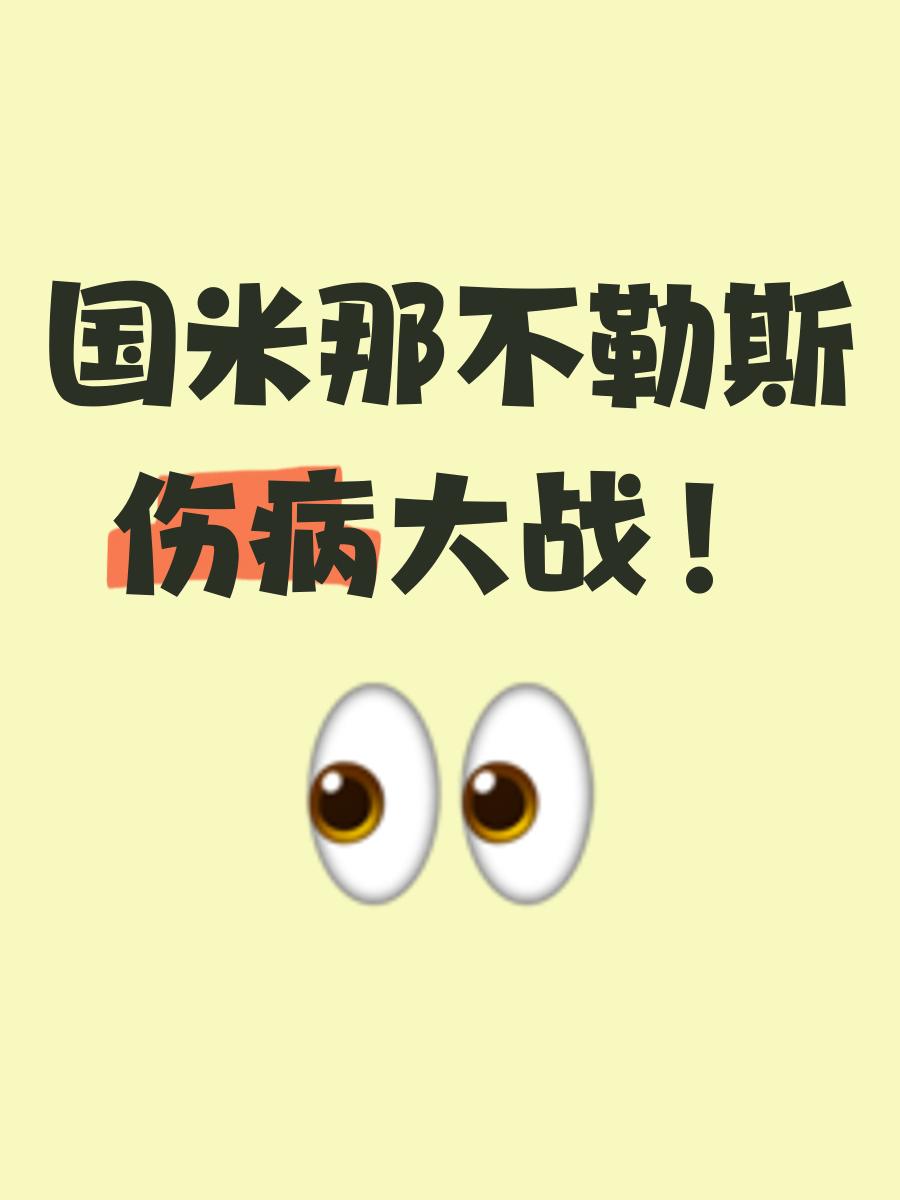 那不勒斯连胜止步,遭遇恶性伤病危机 那不勒斯连胜止步,遭遇恶性伤病危机