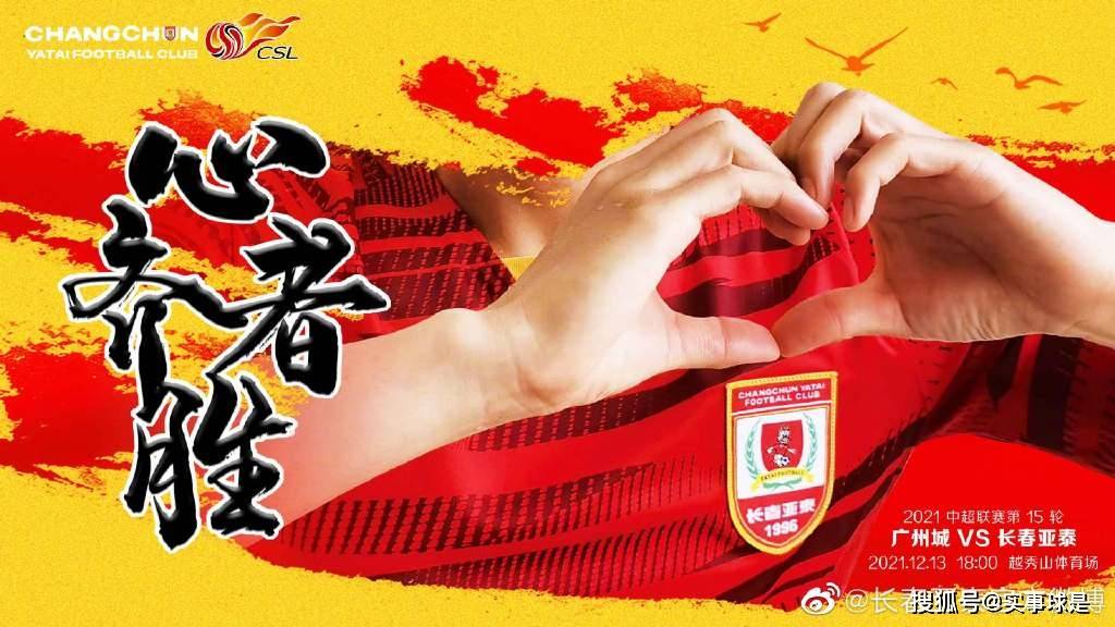 关于中超劲旅赢下关键之战,晋级形势大好的信息 关于中超劲旅赢下关键之战,晋级形势大好的信息