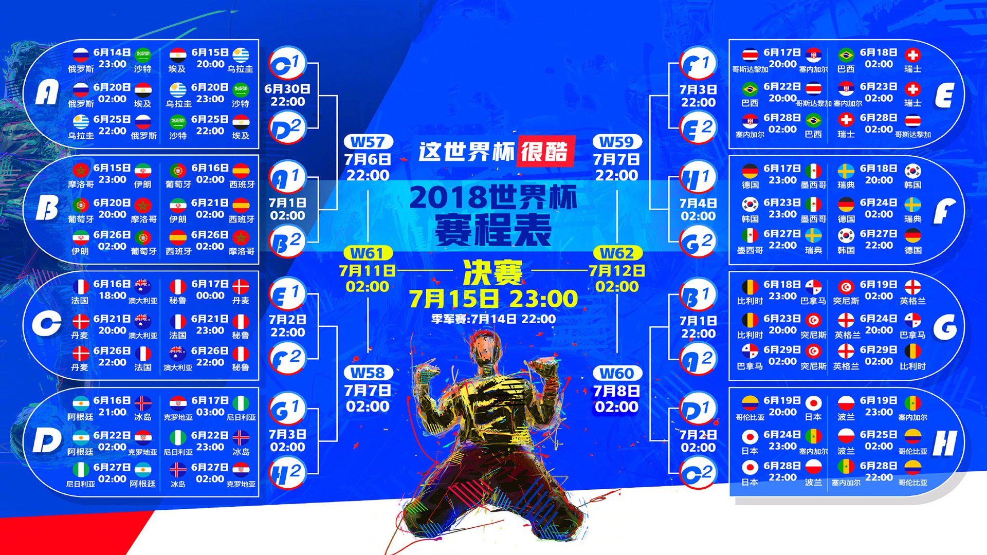 波斯铁骑破晓之光,2026世界杯小组赛伊朗完胜秘鲁,塔雷米独舞南美防线